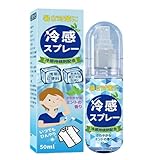 Kühlspray Für Heißes Wetter - Summer Cooling Mist | Kühlendes Spray für Gesicht und Körper | Natürlicher Minzspray | Kühlendes Gesichtsspray | Kühlendes Gesichtsspray Mist Verhindert Hitzschlag